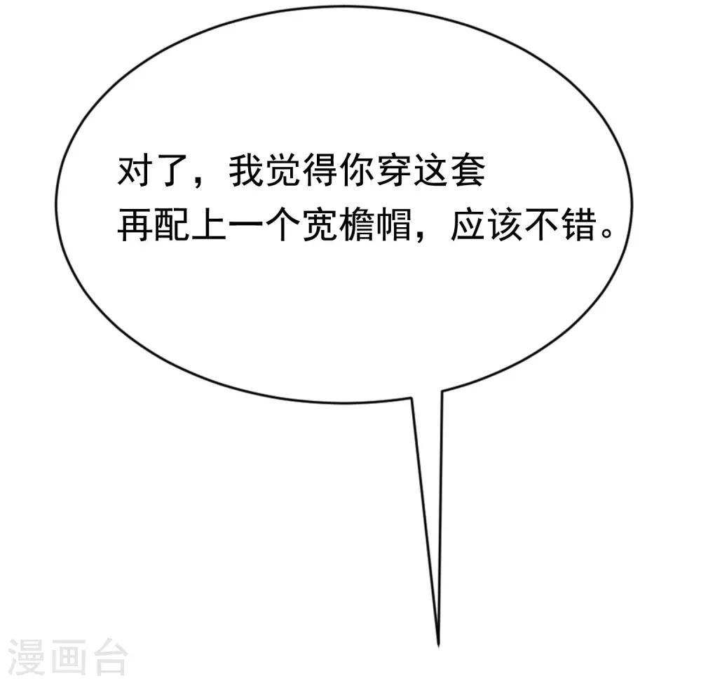 第145话 是采茶还是约会？！37
