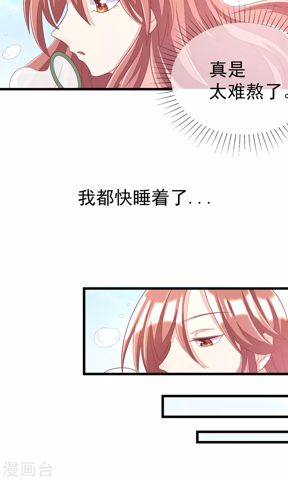 第38话 渣男的一般撩妹手法36