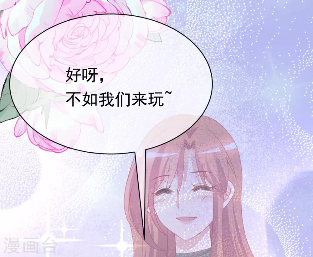 第183话 捉迷藏吧，主人！18