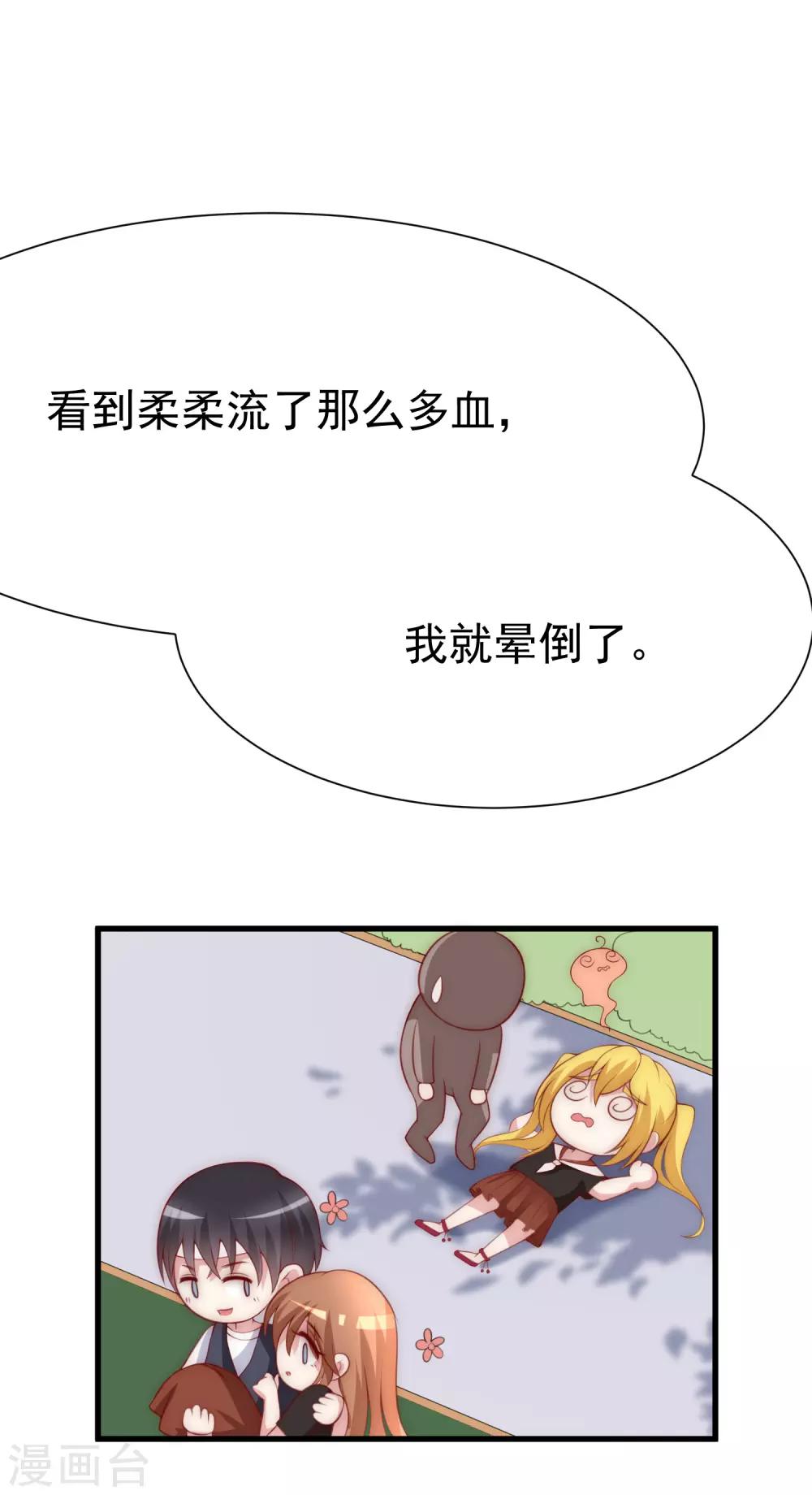 第113话 不敢再相信爱情4