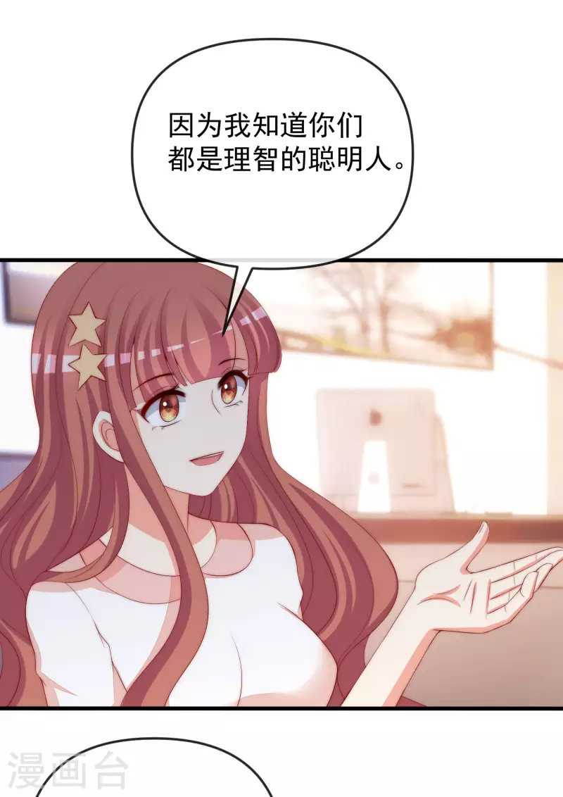 第313话 老婆美飒强！21