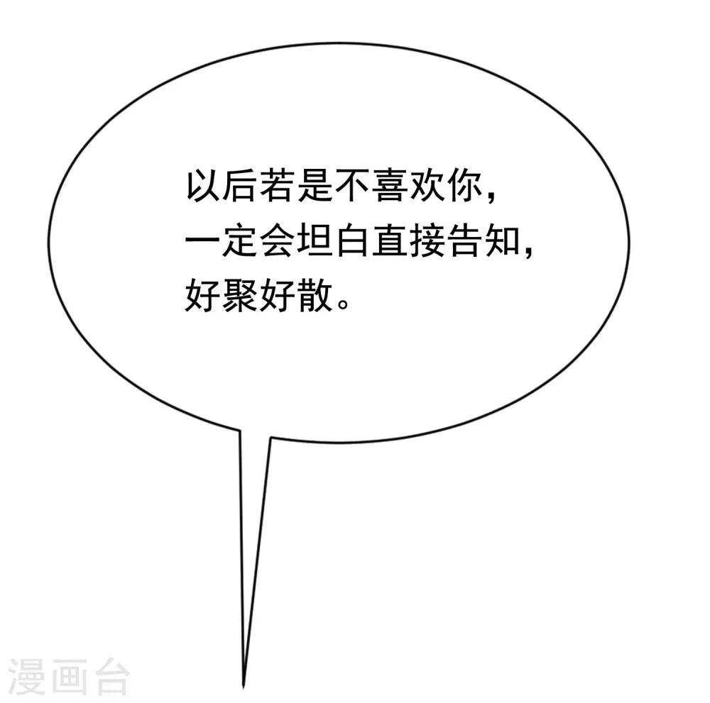 第179话 如果不再爱我就请告诉我33