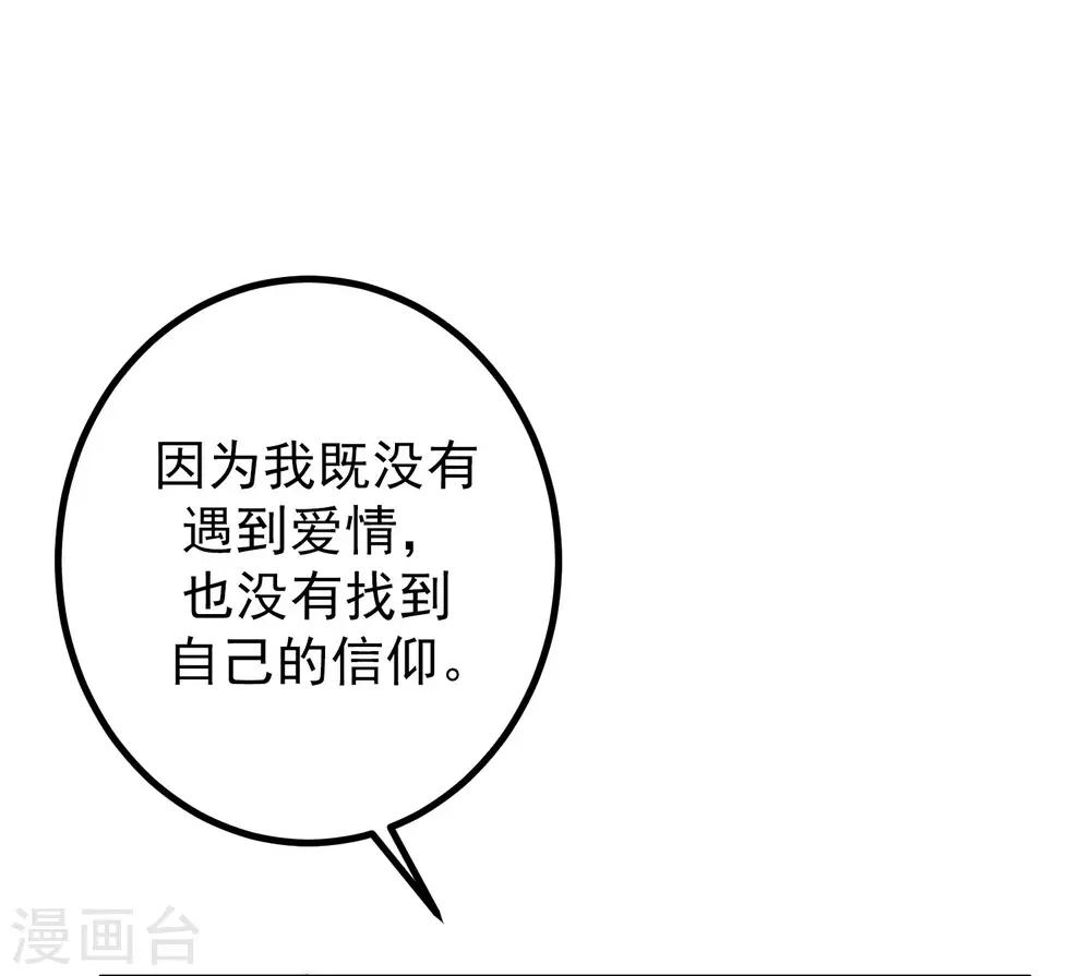 第216话 爱情和信仰你选哪一个？28