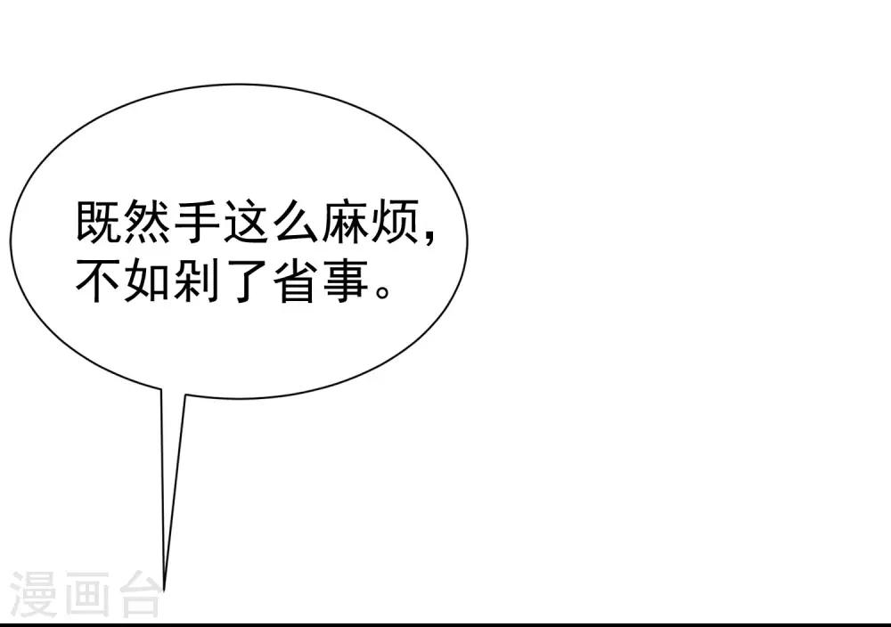 第211话 开始正大光明的挖墙脚了？！55