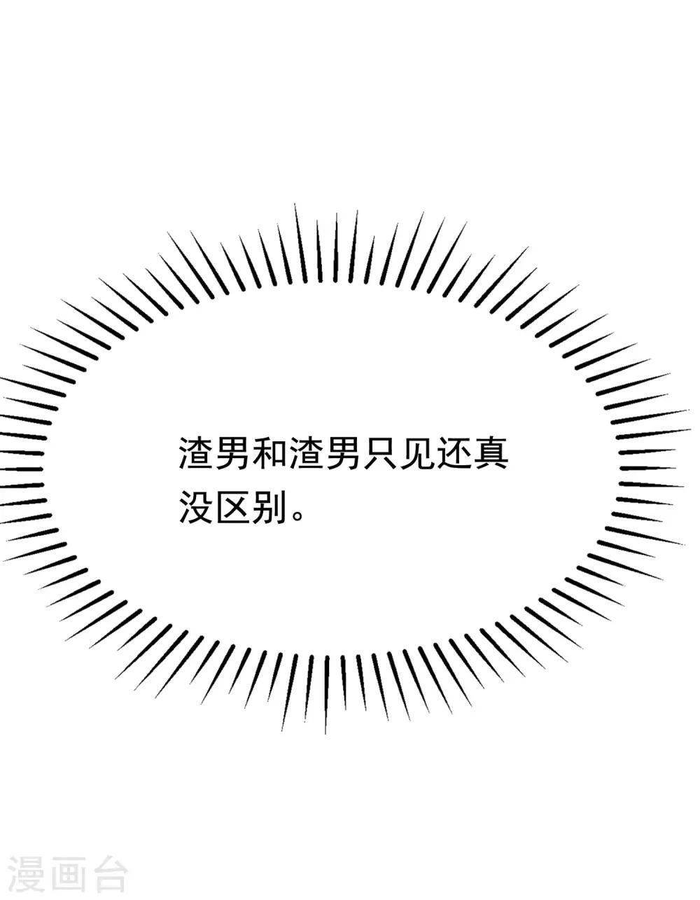 第154话 我该选择谁？5