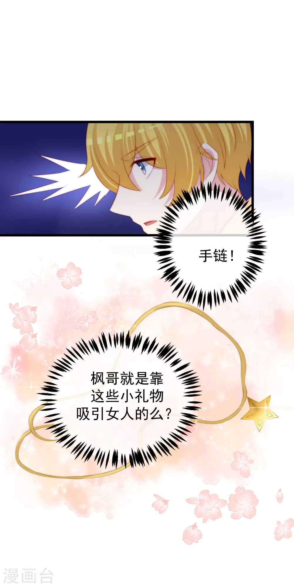第273话 柳依依你愿意放弃一切吗？9
