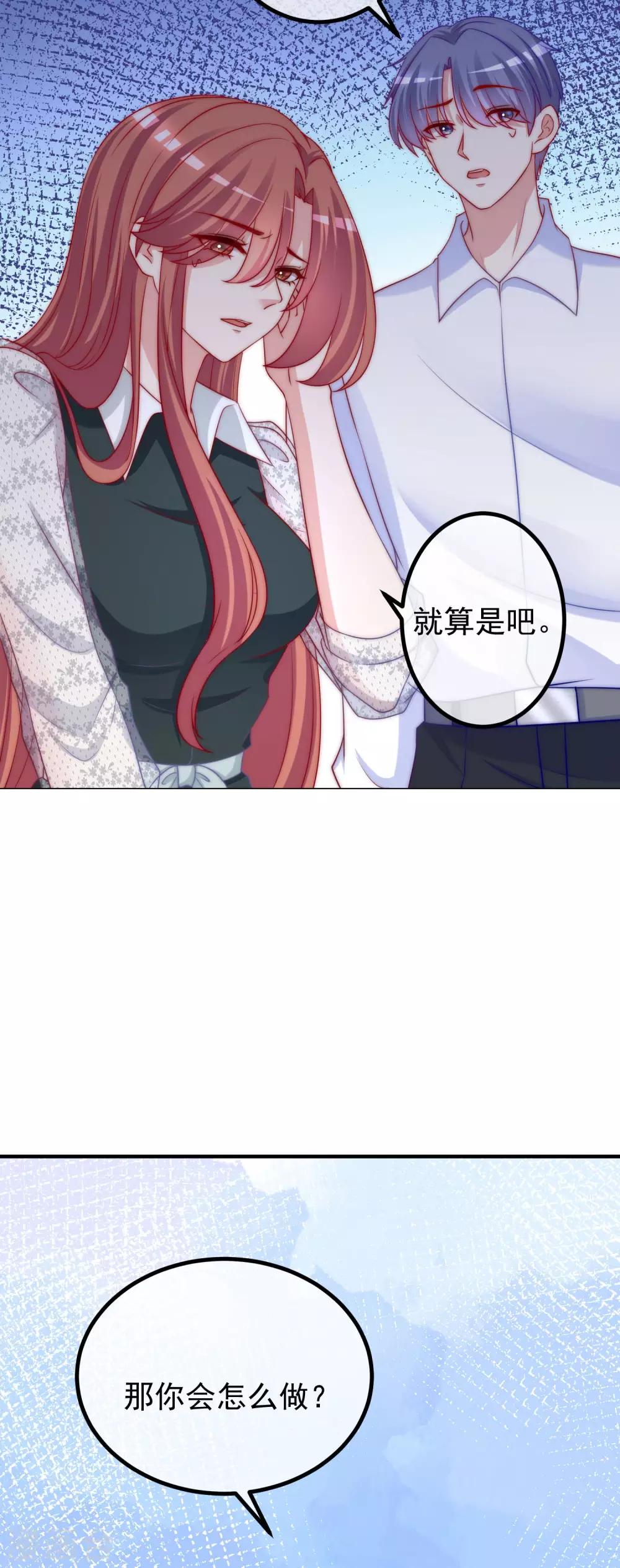 第237话 虐渣夫妻轮番出战！7