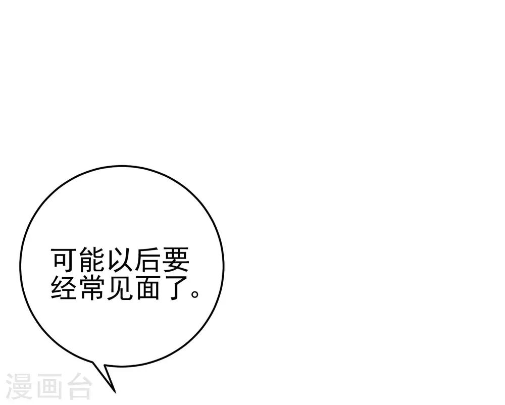 第204话 你难道在打我的主意？64