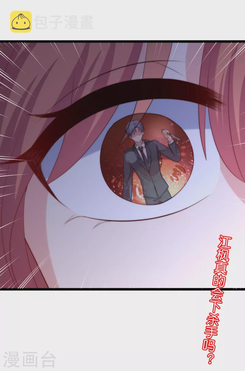 第299话 来生再见？！33