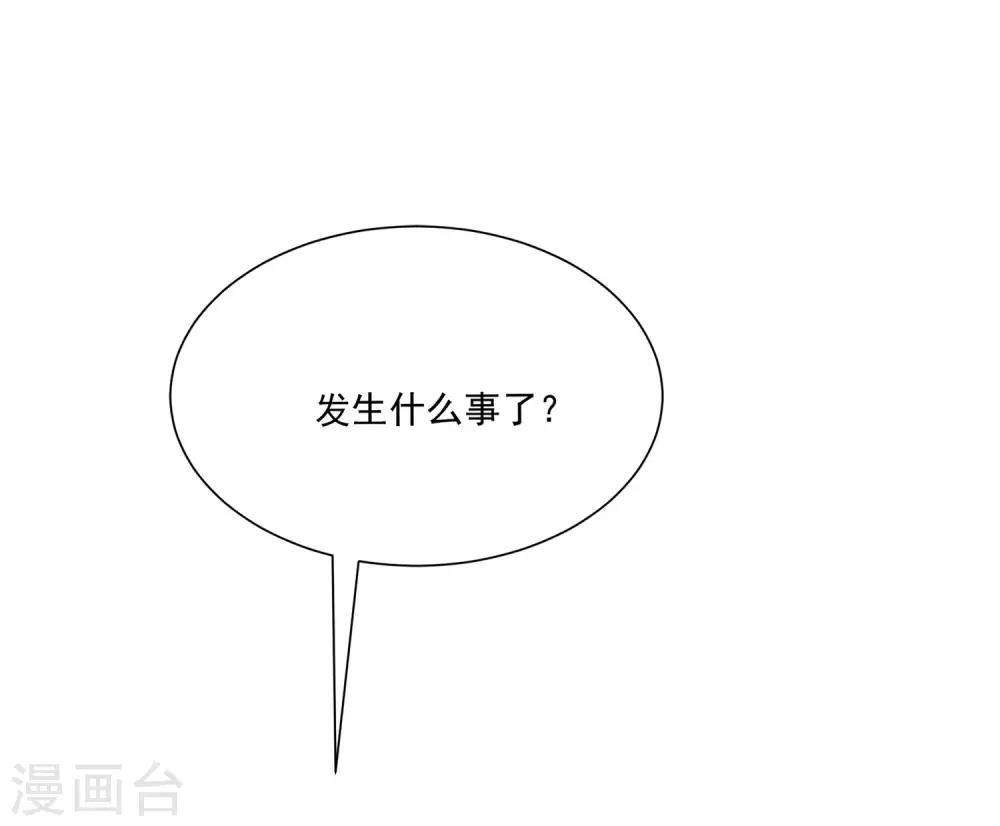 第205话 朋友妻，不客气！43