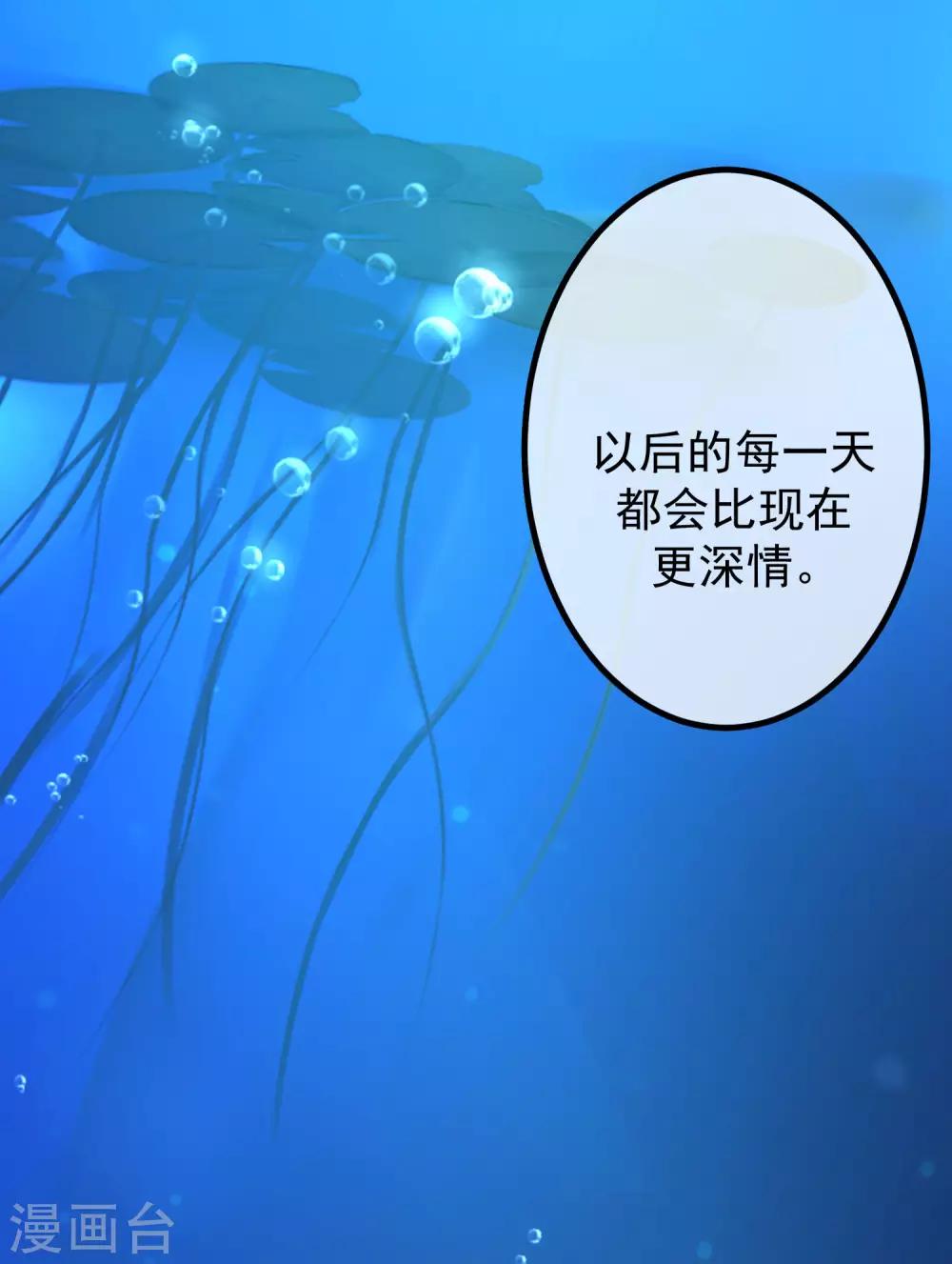 第218话 我发誓，我永远只爱你一个！31