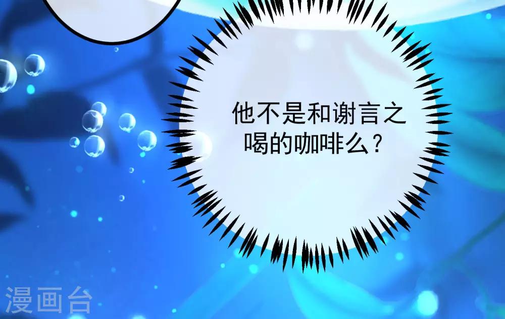 第218话 我发誓，我永远只爱你一个！36