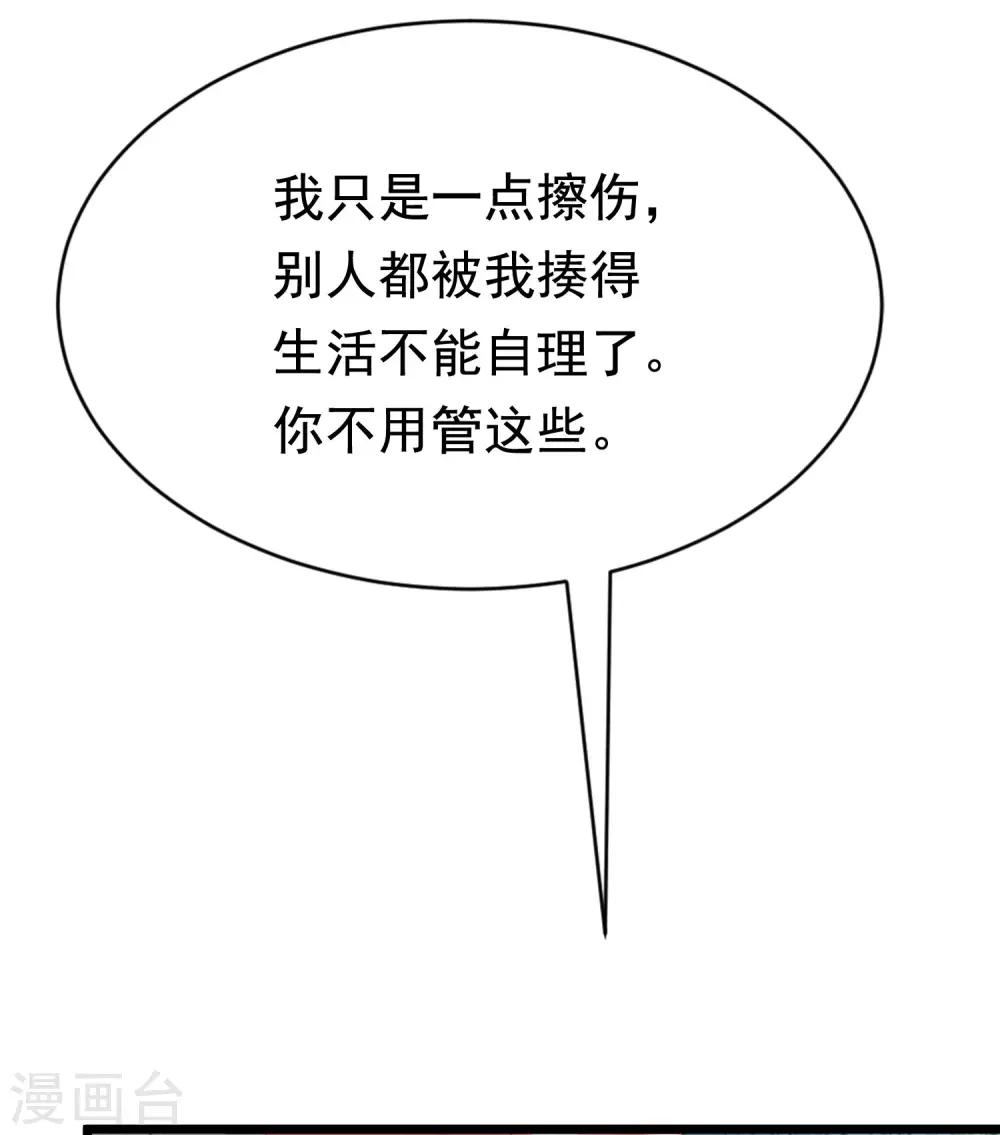 第190话 火火什么时候嫁给我！26