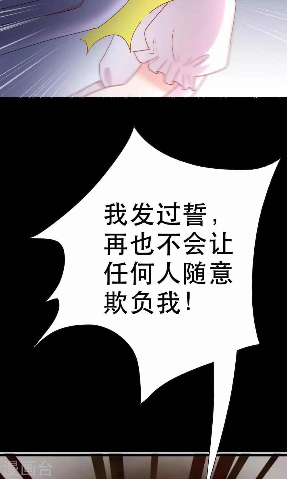 第50话 渣男首领，另有其人14