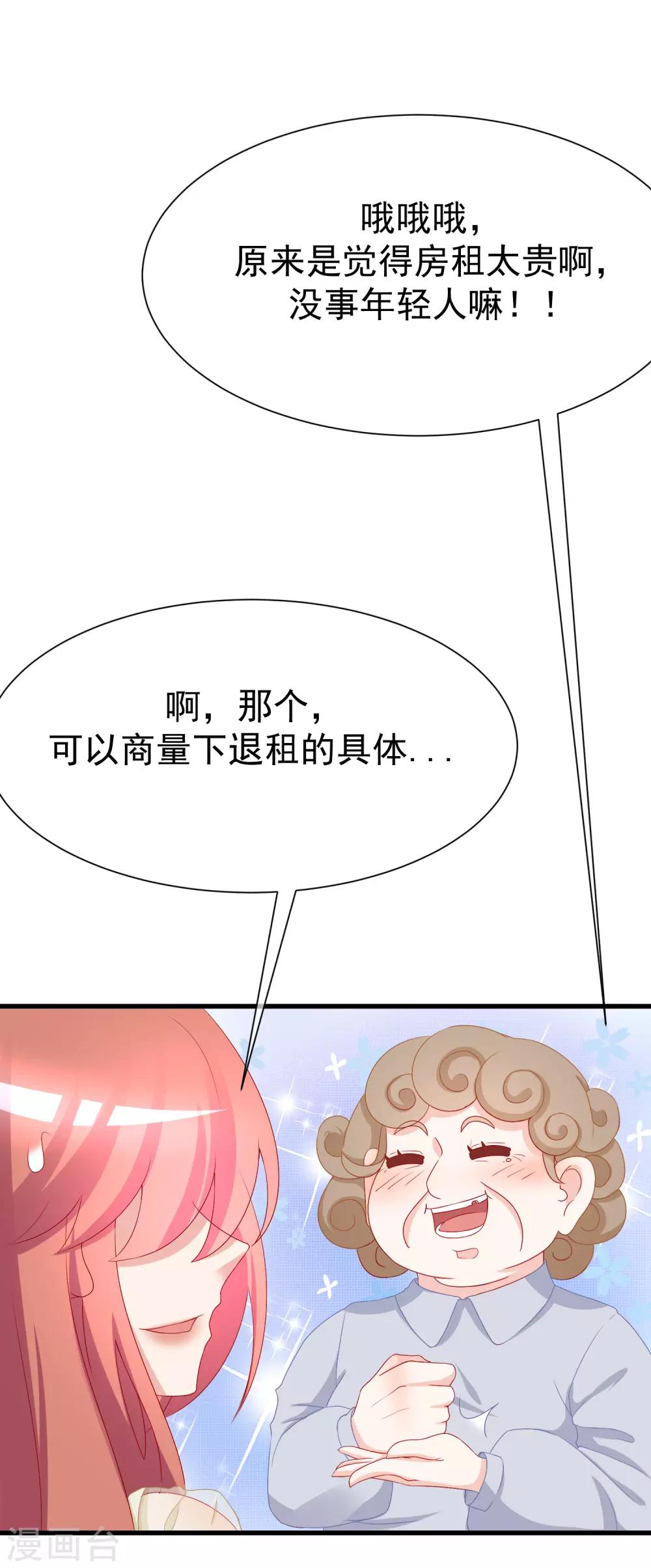 第171话 总裁的油嘴滑舌11