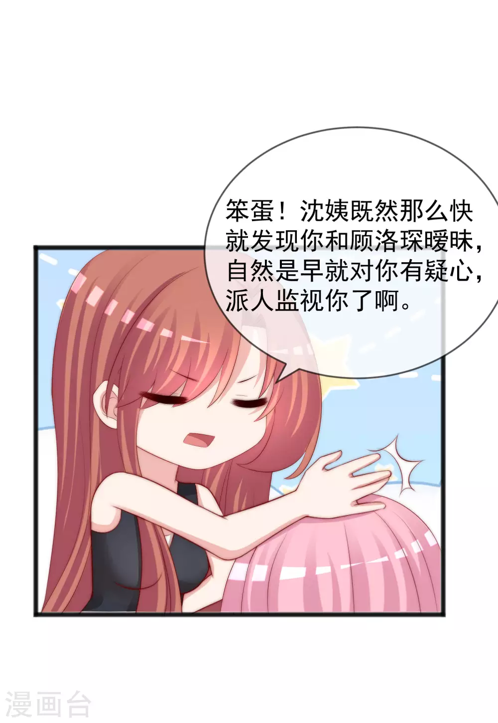 第285话 破狼组织的新成员？！14