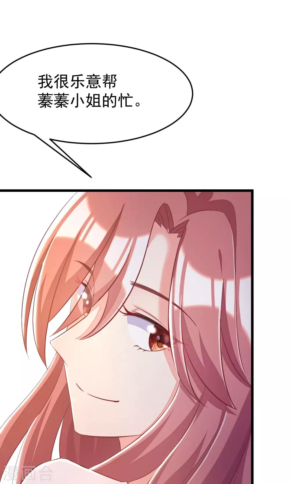 第42话 渣男组织名单21