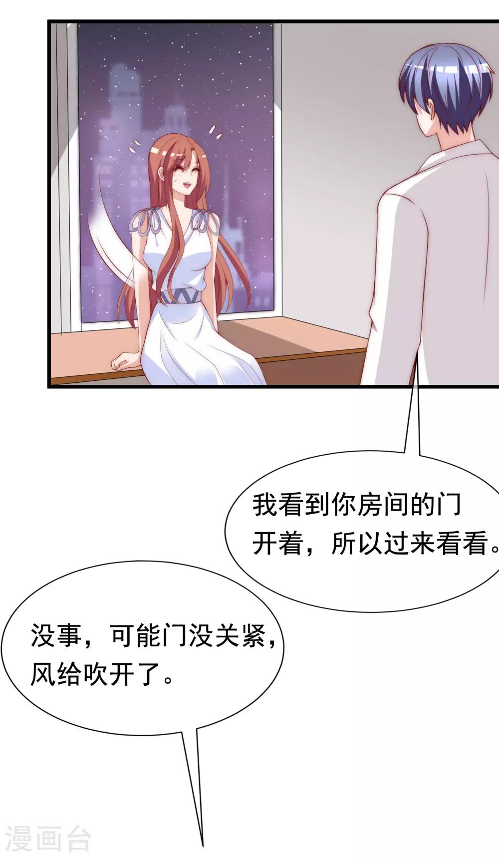 第175话 我为什么会这么在乎？54