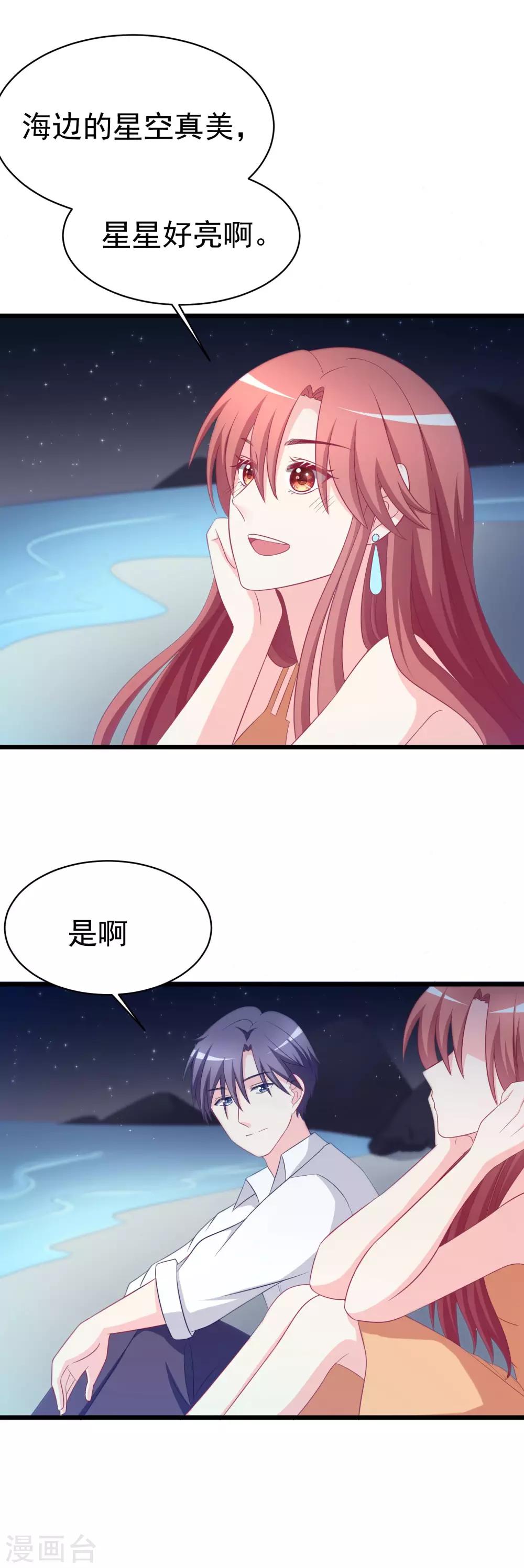 第73话 说情话16