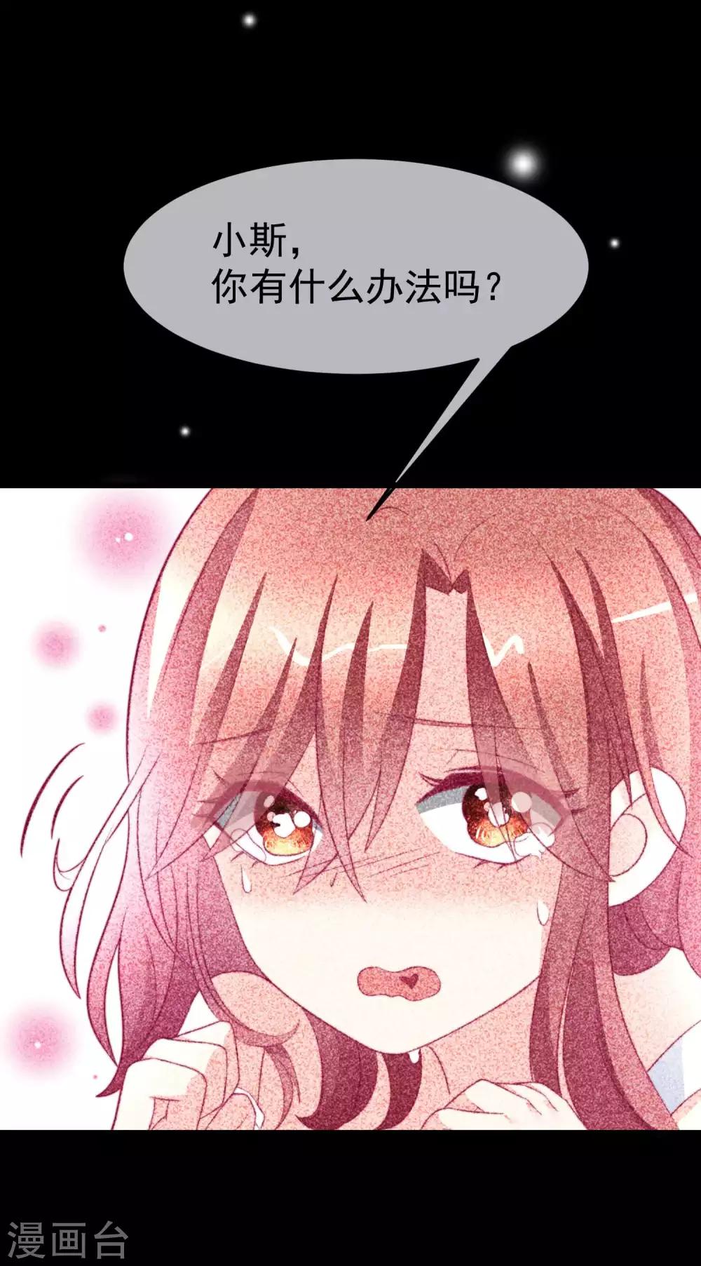 第71话 我习惯用下半身来思考2