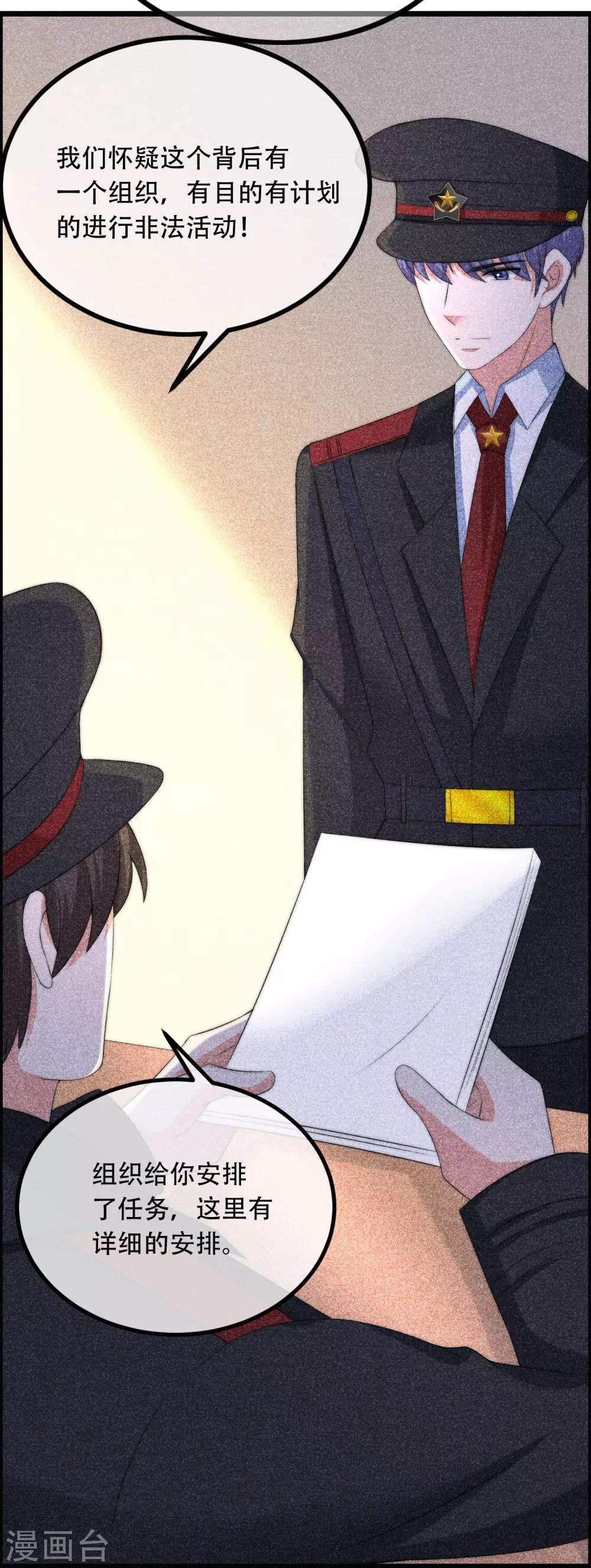 第253话 你知道江枫的真正身份吗？10