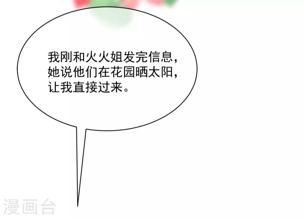 第210话 让我砍下那只咸猪手！36