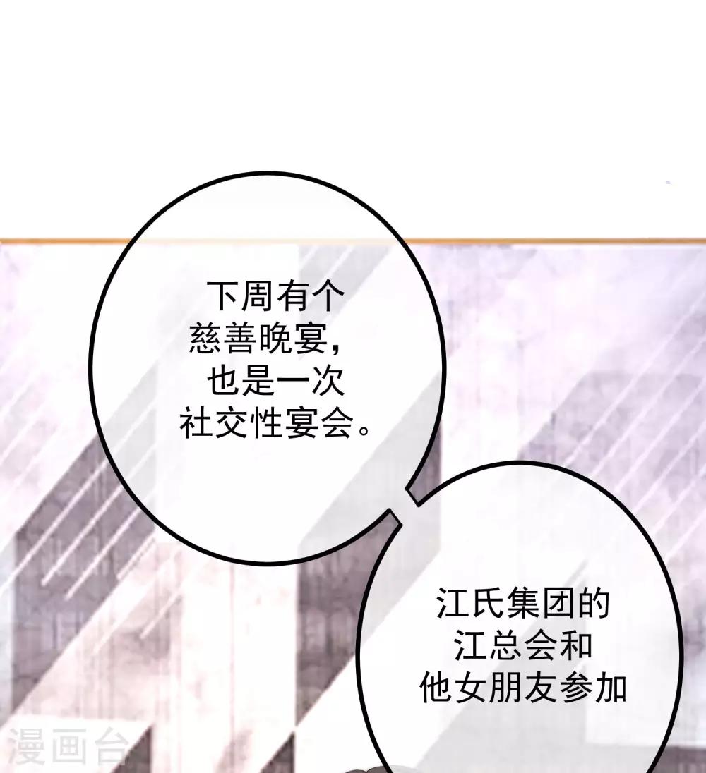 第227话 这垃圾爱情，不值得5
