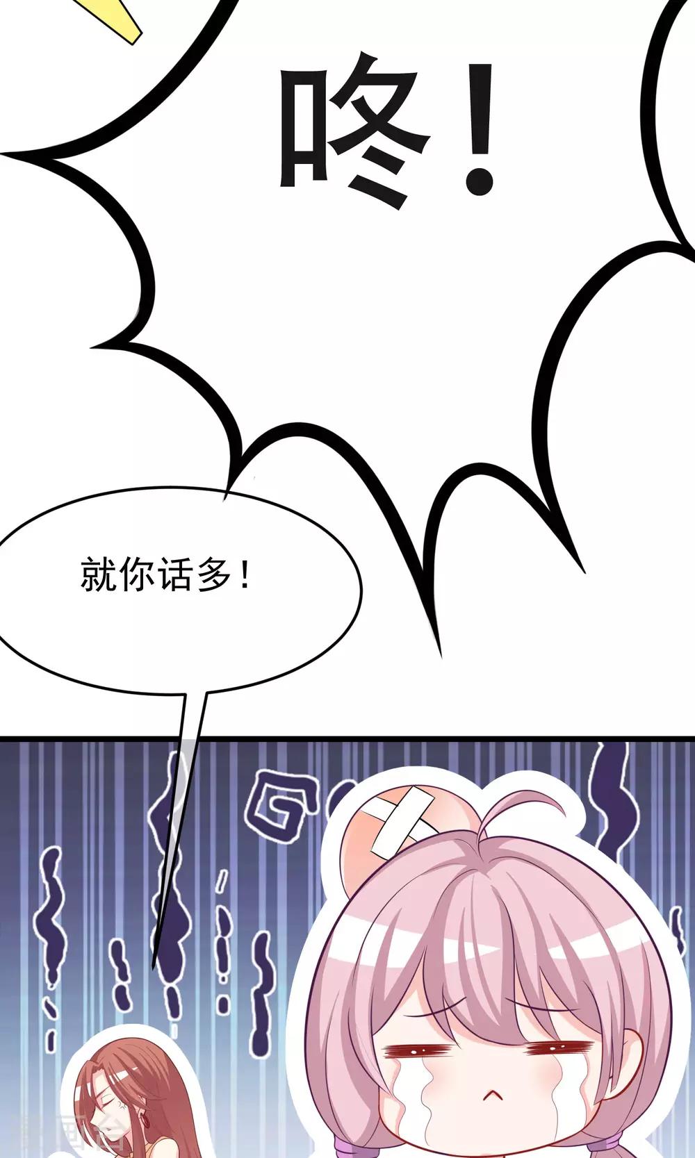 第50话 渣男首领，另有其人22