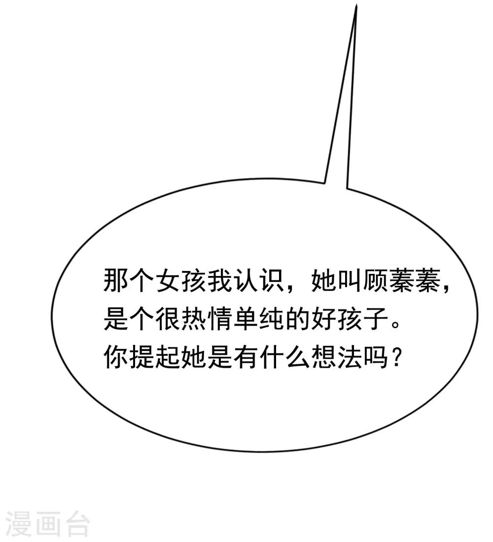第144话 你是最善良的猎手5