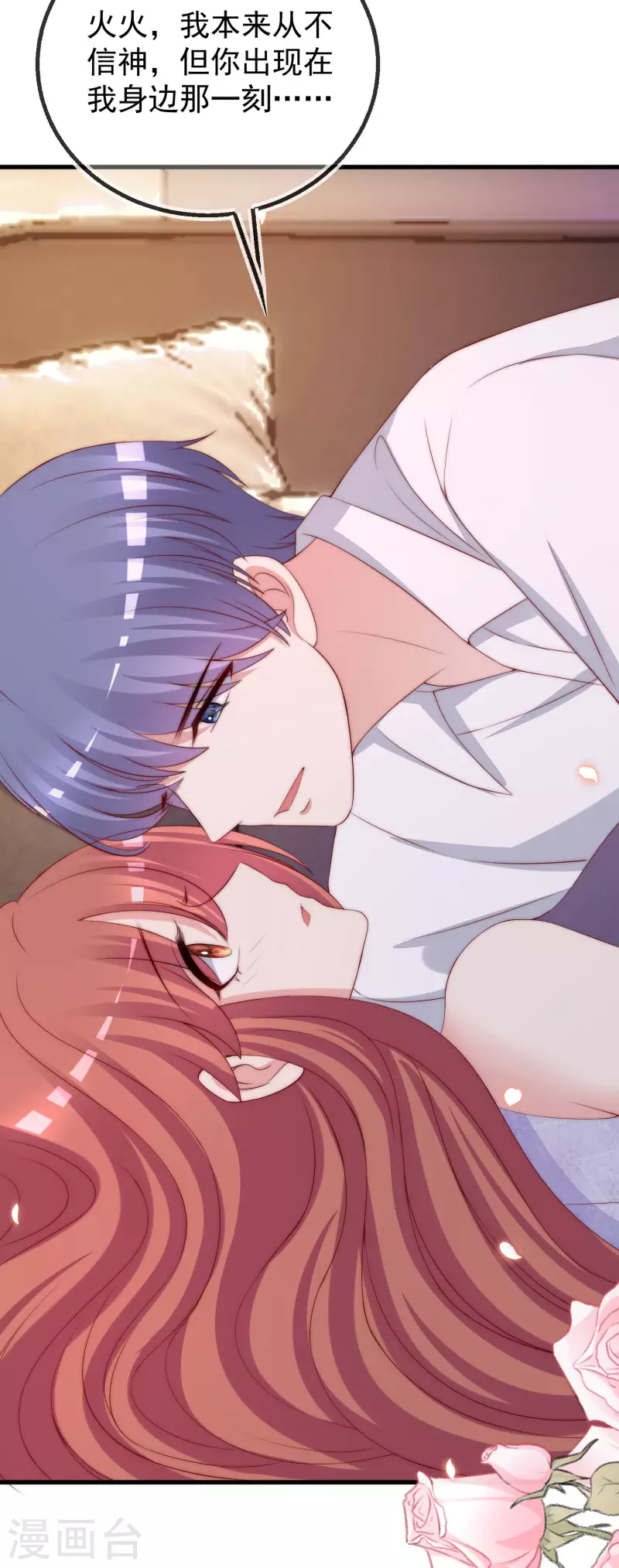 第314话 火火的妈妈找上门？13