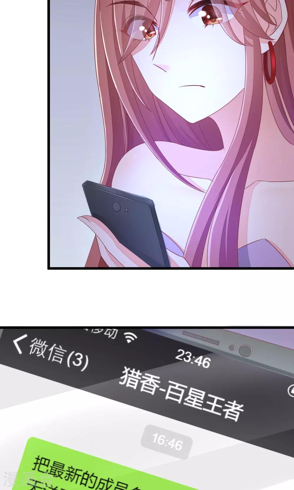 第42话 渣男组织名单6