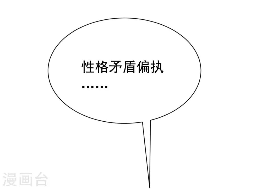 第200话 霸道总裁狠狠爱的调调~62