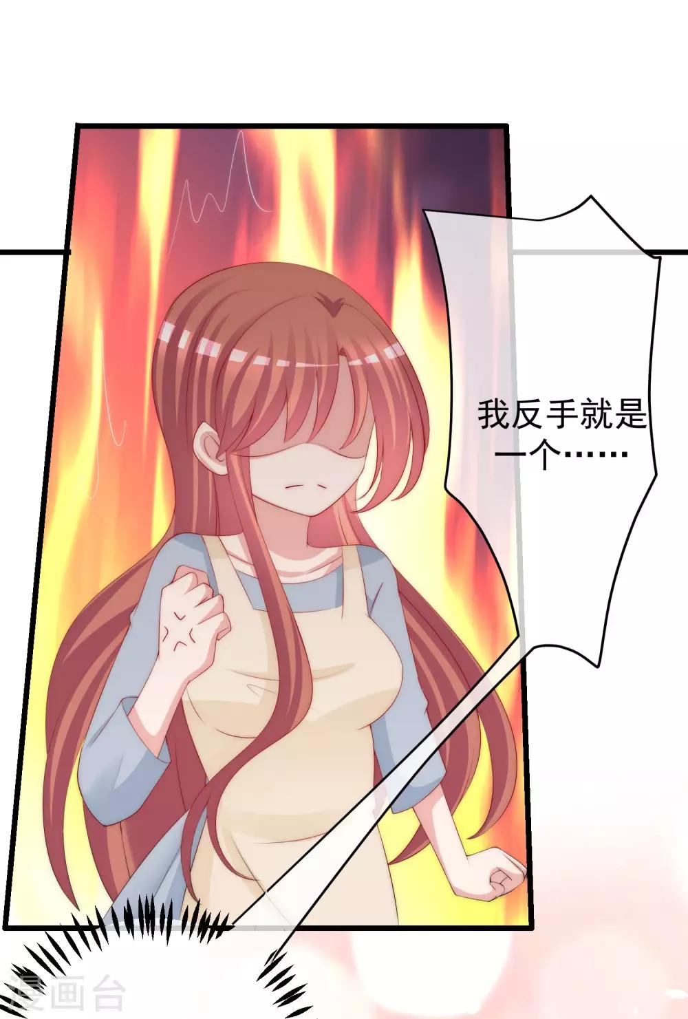 第230话 下一个目标，是除掉于火！8