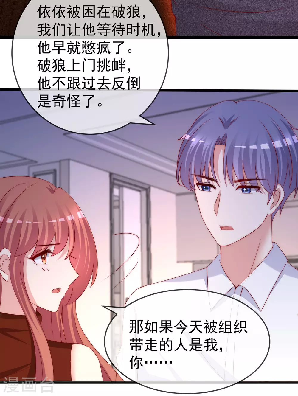 第293话 阿琛屈服了！5