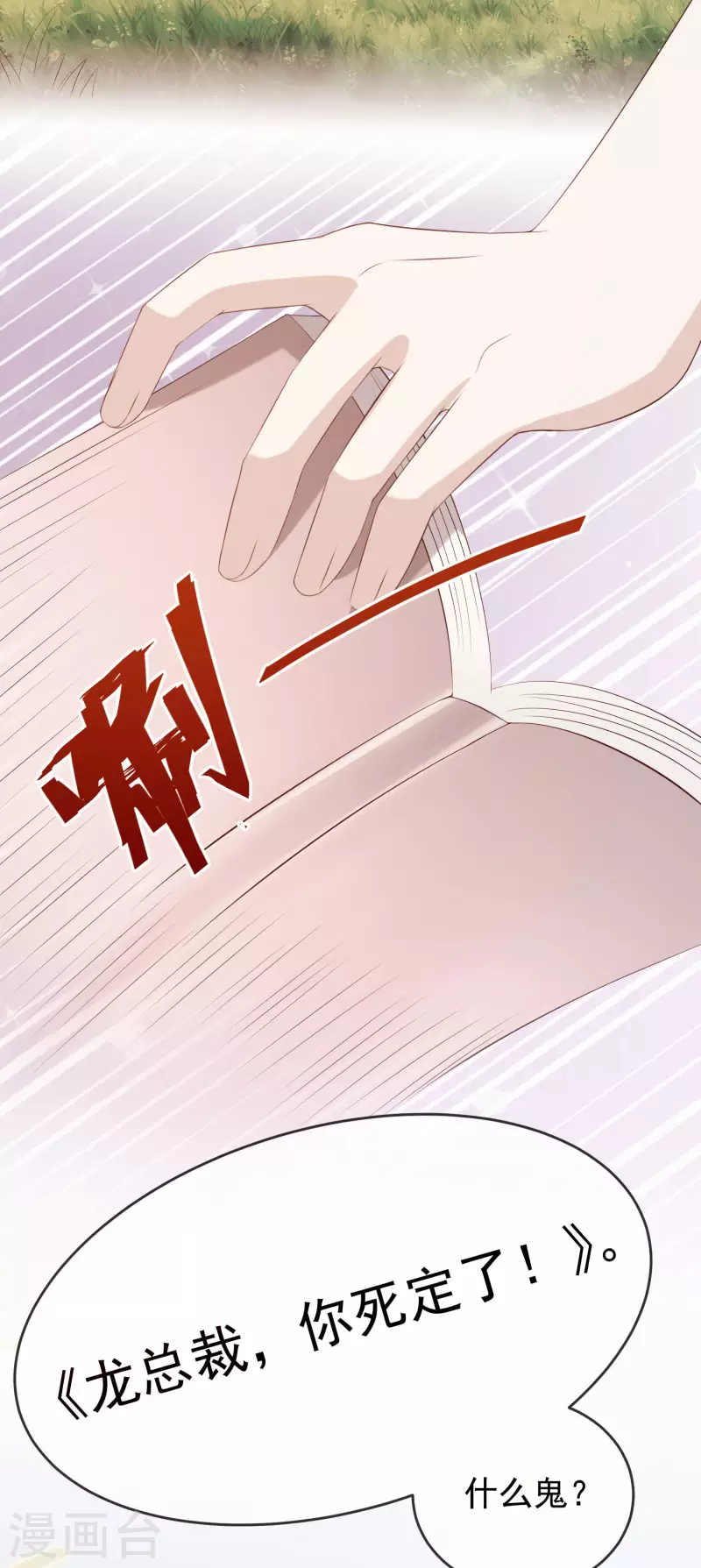 第305话 这个糟老头子坏得很！19