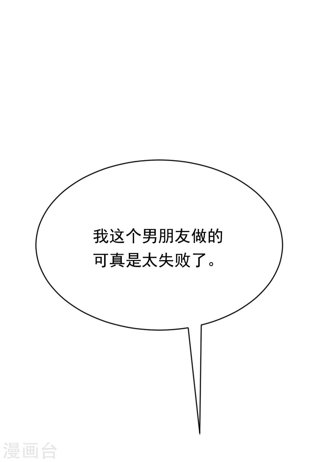 第165话 骗过自己2