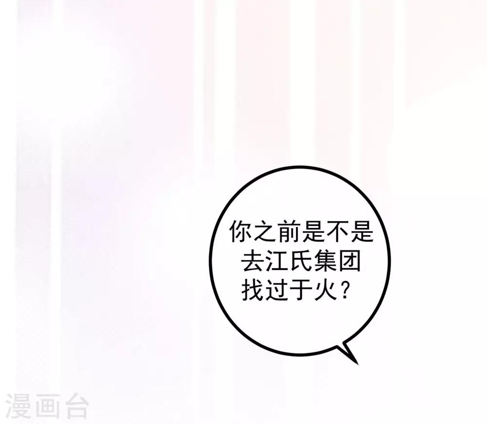 第213话 当年的两人终于要相认了？62
