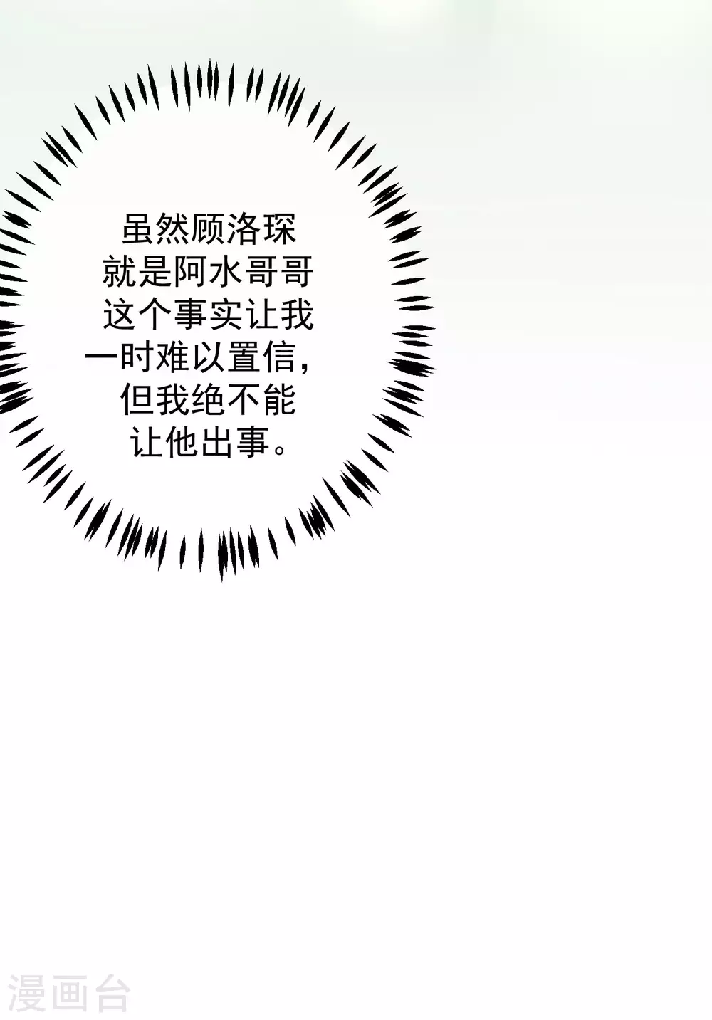 第282话 柳依依的选择题22