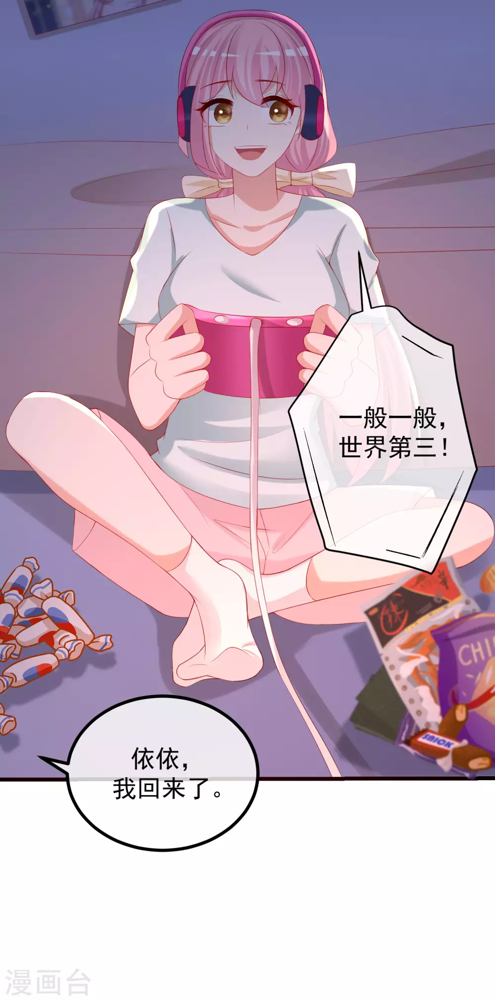 第266话 柳依依的“阿水”哥哥？20