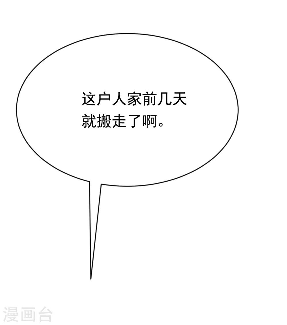第160话 小斯的离开41