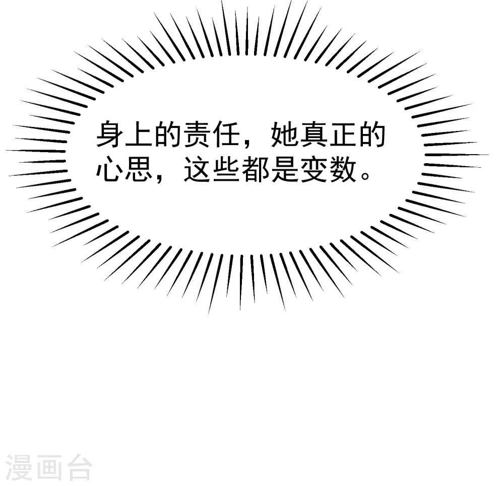 第150话 完了，总裁开始立flag？45