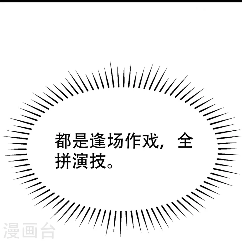 第328话 给江枫一个下马威？34