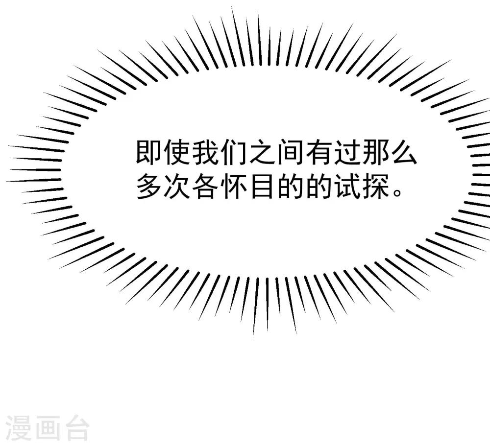 第150话 完了，总裁开始立flag？40