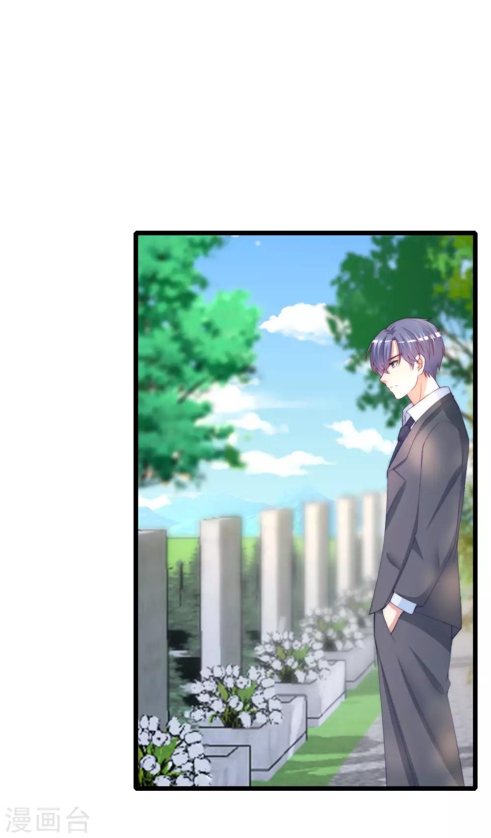 第209话 总裁大人也被逼相亲？！26