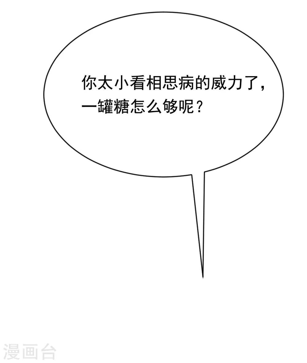 第164话 火火的生日35