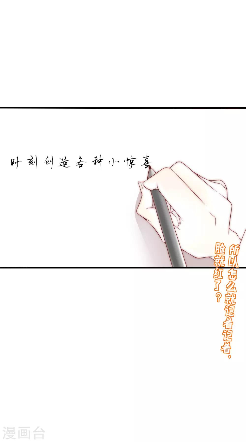第129话 这是爱情的味道！32