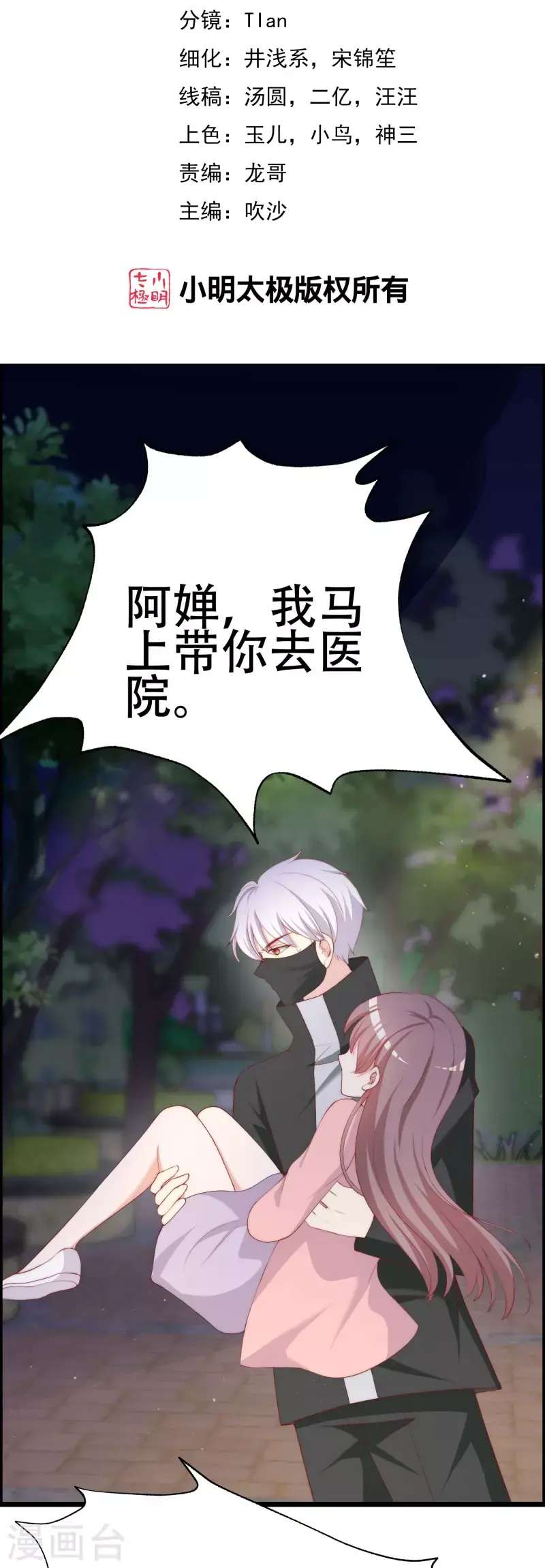 第332话 我顾蓁蓁的男人也敢碰！1