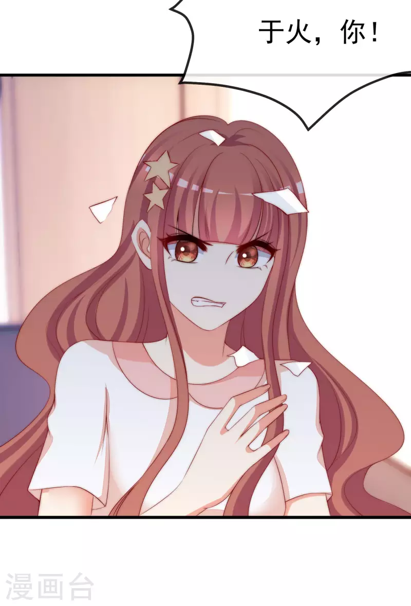 第313话 老婆美飒强！26