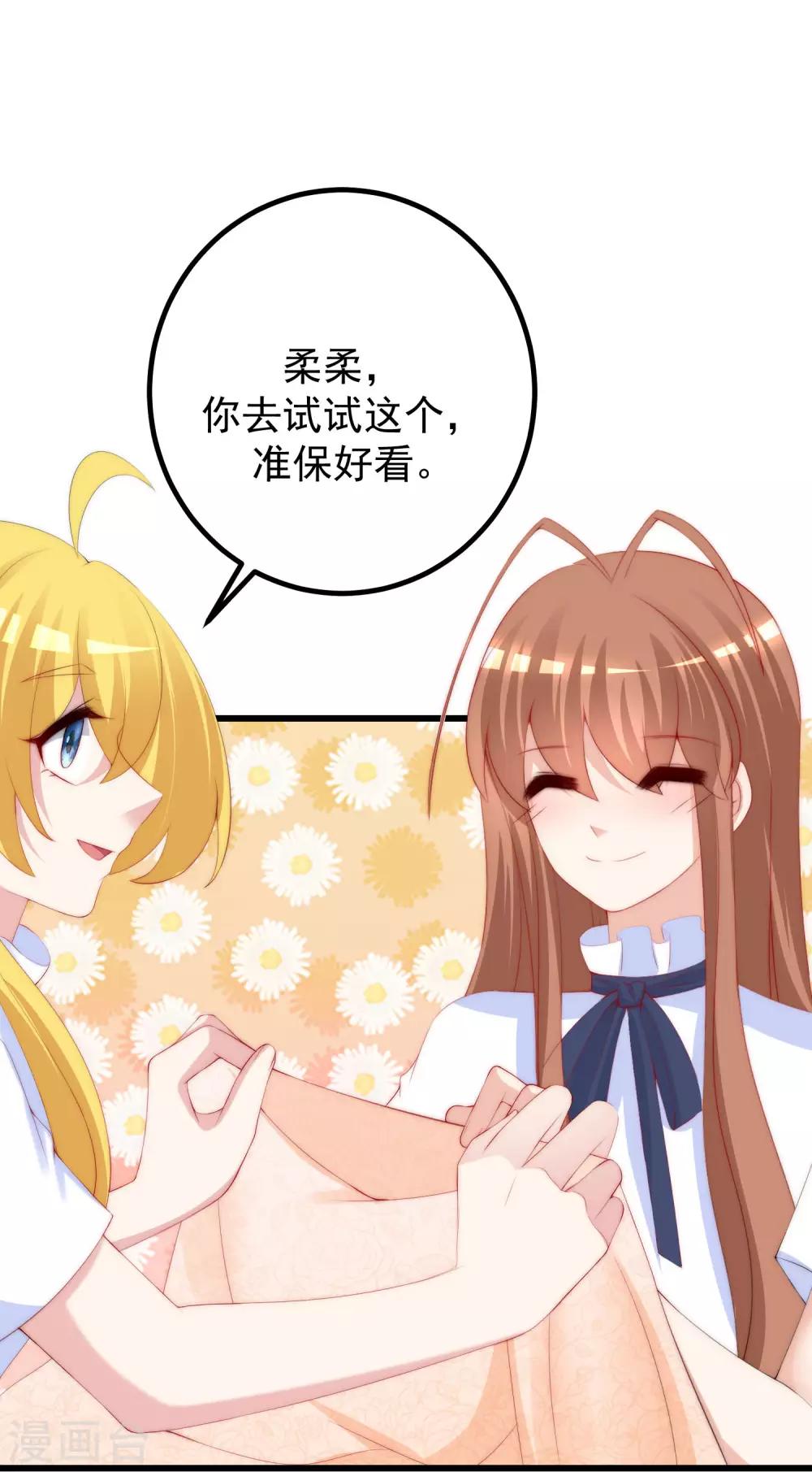 第219话 你这个女人，是眼瞎吗？31