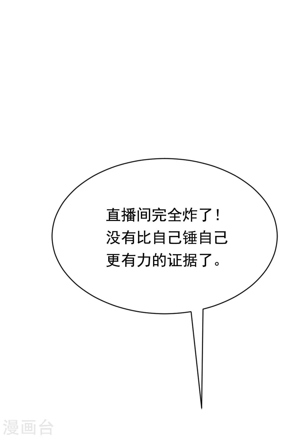 第158话 忘记不堪的过去……2